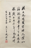 赵朴初  书法