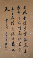 赵朴初  书法