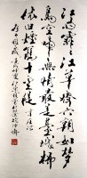 范曾  书法
