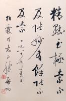 启功  书法  44x68cm    轴