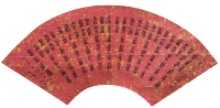 (清) 王寿彭  扇面书法